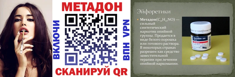 Метадон VHQ  МЕГА ONION  Дубовка 